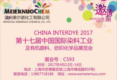 2017年第十七屆中國國際染料工業(yè) 及有機顏料、紡織化學品展覽會邀請函